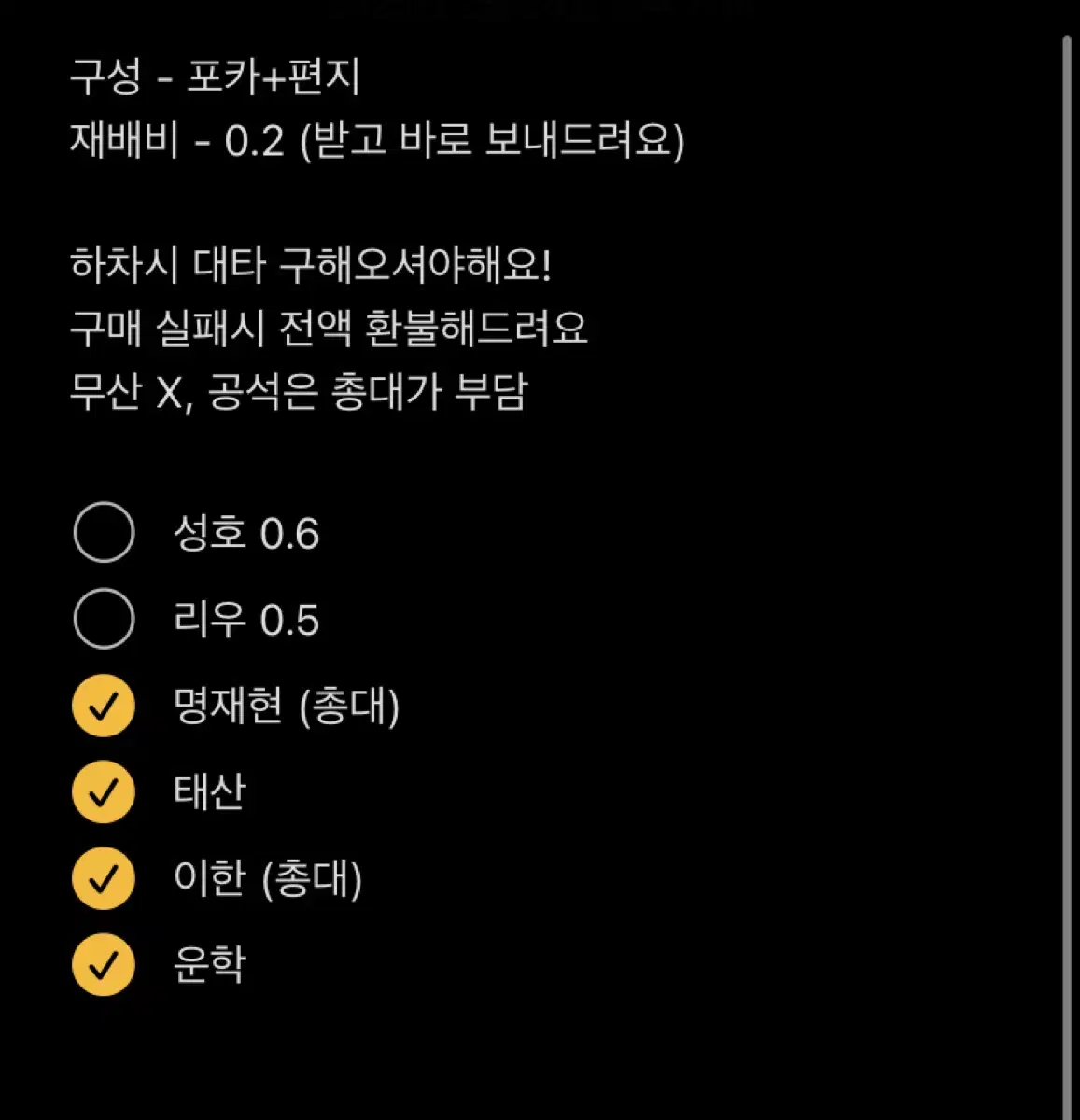 성호 리우) 보이넥스트도어 보넥도 원더풀데이 분철